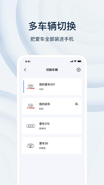 乘趣数钥 安卓版v3.9.4