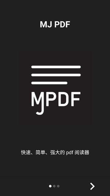 MJ PDF汉化版图片1