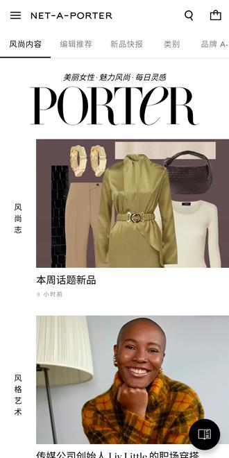 Net-a-Porter 安卓版v2024.04.2