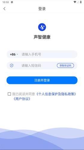 声智健康app 安卓版v2.2.1