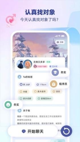 雎鸠交友 安卓版v1.0.24