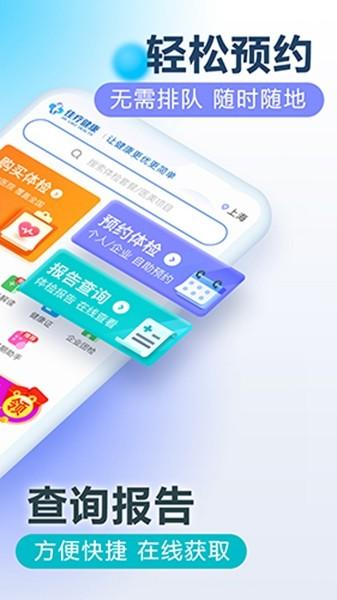 佳疗健康app 安卓版v1.7.1