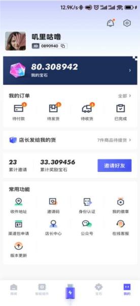 方块兽app 安卓版v1.7.0