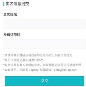 taptap软件截图19