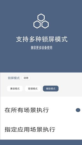 引力锁屏app图片2