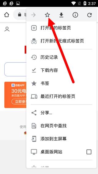 chrome浏览器设置主页方法图5