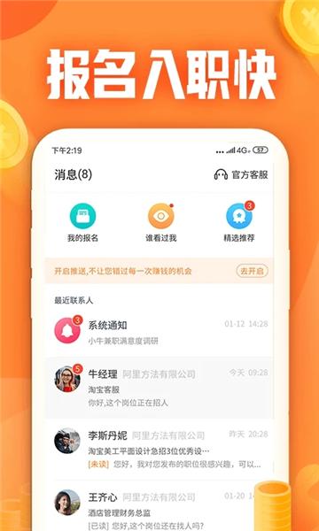 小牛兼职app 安卓版v1.3.3.0