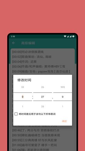 歌词精灵 安卓版v1.3.2