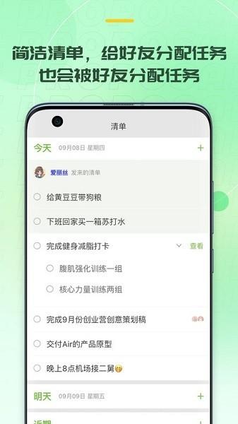 麦小记 安卓版v1.5.1