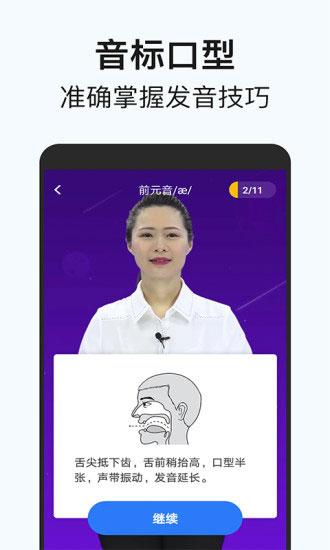 从零开始学音标app截图2