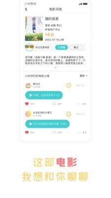 声昔app 安卓版v6.0.5