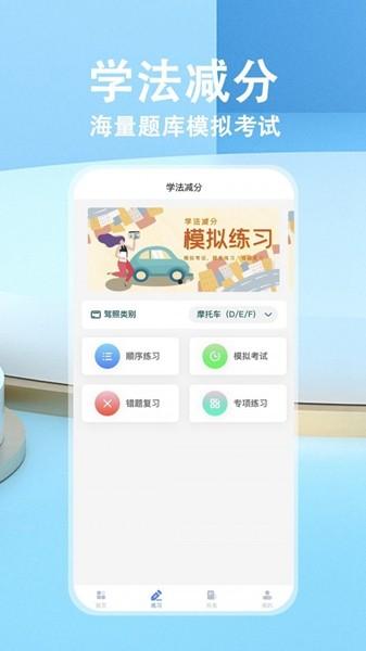 学法减分 最新版v3.0.4