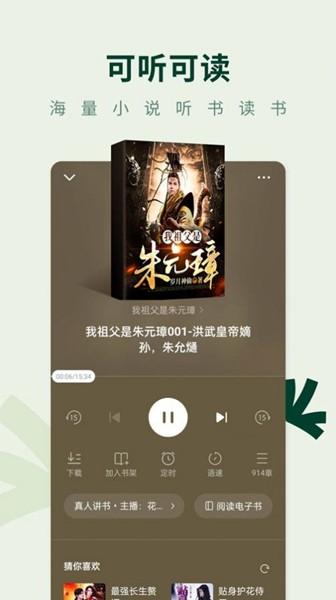 常读小说app 去广告纯净版v6.3.7.32