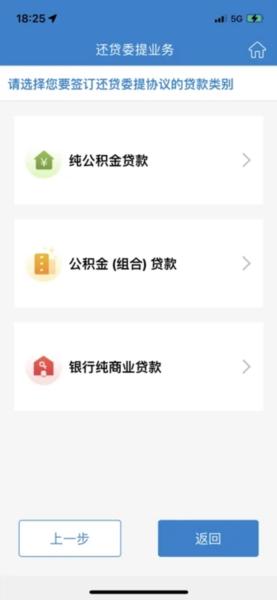 苏州公积金app图片6