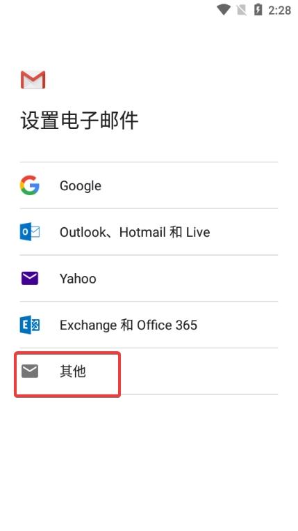 Gmail邮箱图片6