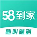 58到家客户端app 手机版v2.10.0