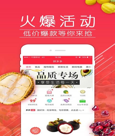 拼多多买家版app 安卓版v7.21.0