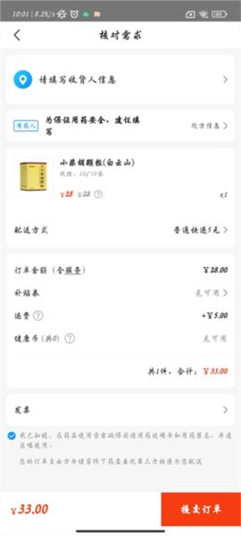 健客网上药店图片8