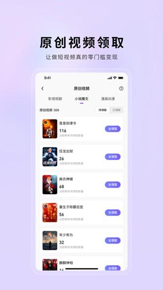 小果繁星app图片4