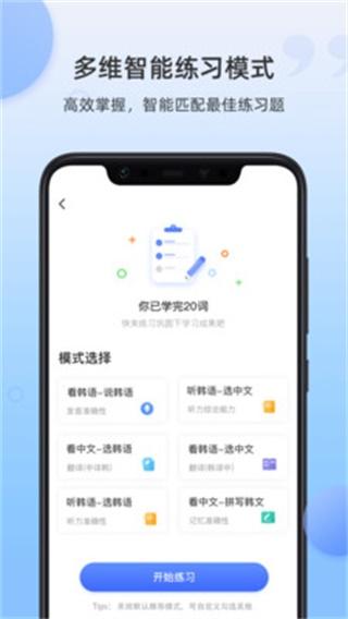 韩语单词 安卓版v1.5.4