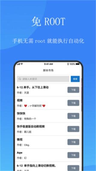 触控精灵app 最新版本v4.0.9