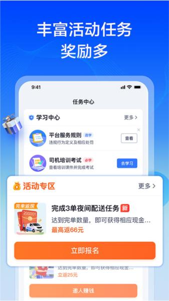 货拉拉专送司机app 安卓版v3.1.57