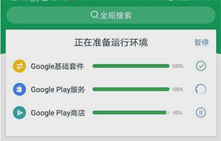 Google服务框架图片4