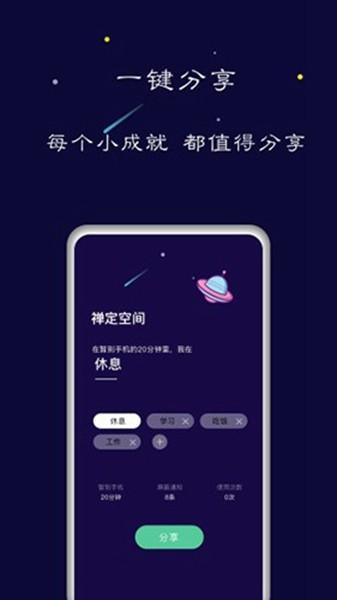 禅定模式app 安卓版v24.08.08