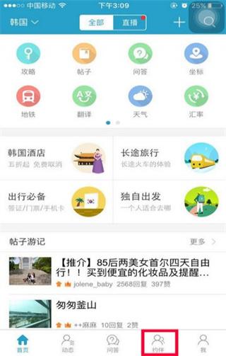 十六番app图片10