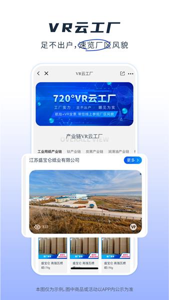 纸多多 安卓版v2.3.8