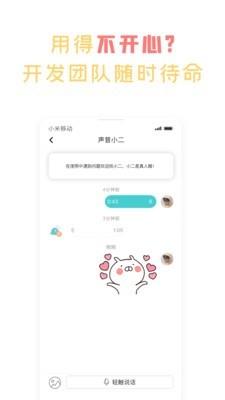 声昔app1