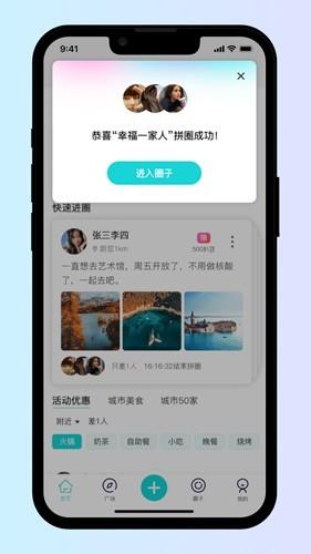 扒圈app 最新版v2.21.0