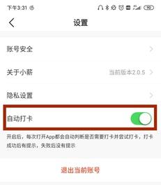 薪人薪事app图片9