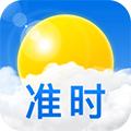 准时天气 安卓版v10.0.0