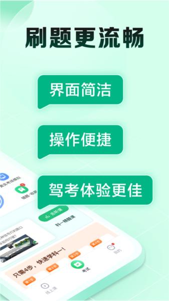 驾校一点通极速版 安卓版v15.9.1