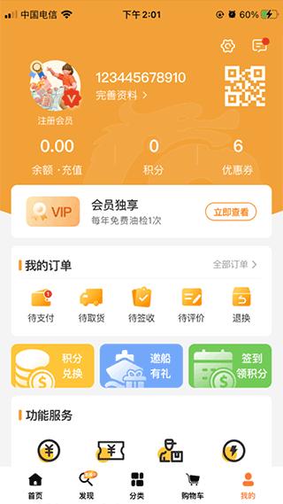 长江汇 最新官方版v3.2.9