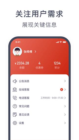 奥动换电app图片1