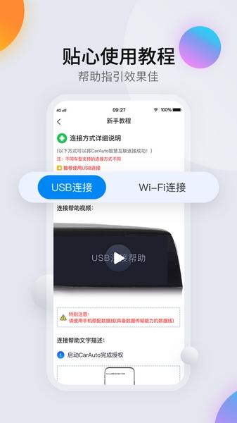 CarAuto 安卓最新版v3.7.02240805