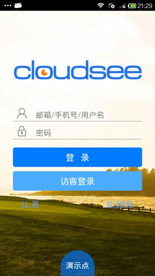 中维云视通app 安卓版v10.5.70