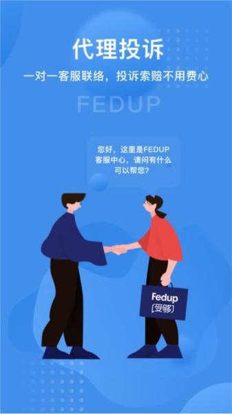 Fedup图片2