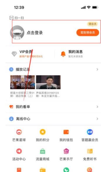 芒果TV电视版图片9