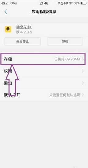 鲨鱼记账app图片13