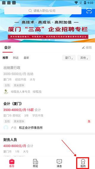 597人才网App图片4