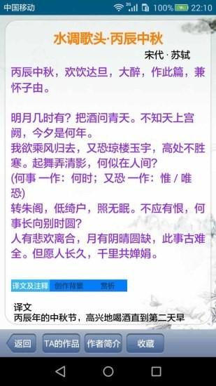 中华古诗词app 安卓版v1.0.57