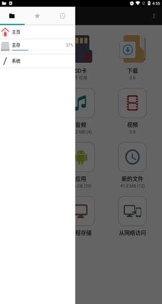 File Manager Plus中文版File Manager Plus中文版图片3