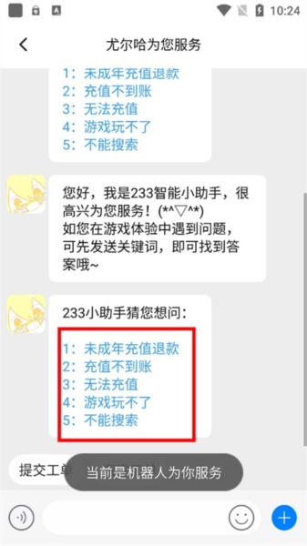 233游戏乐园图片10