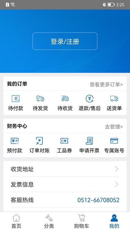 工品一号 安卓版v2.0.5.001