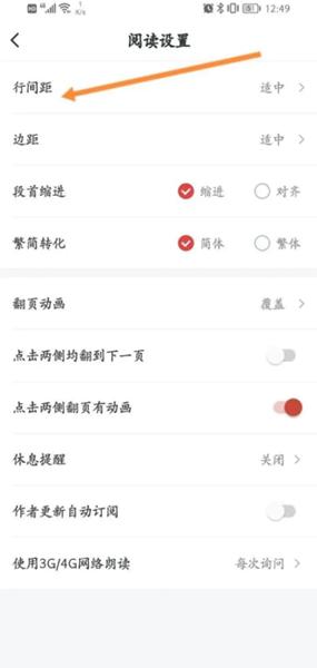 纵横小说app图片10