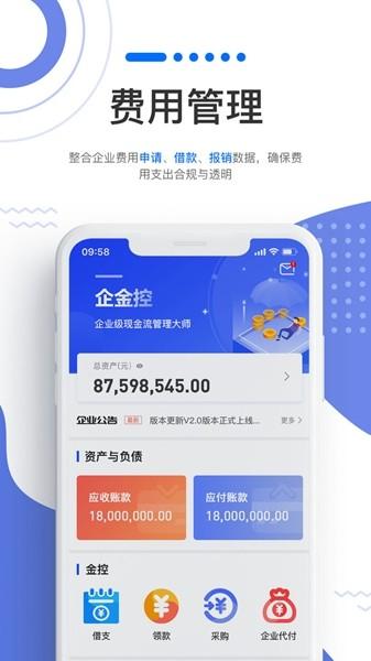 企金控 最新版v3.4.72