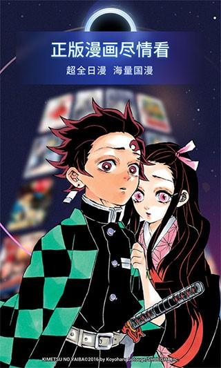 哔哩哔哩漫画app 手机版v6.4.2